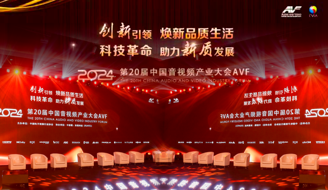 创新引领!AGON入围中国音视频产业大会(AVF)产品技术创新指南