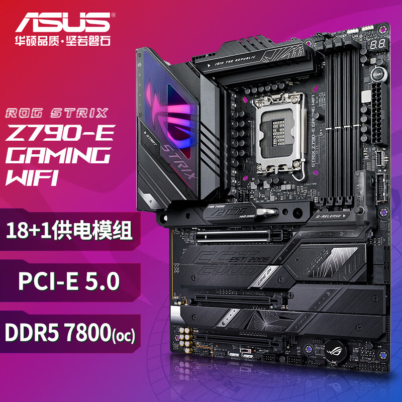  华硕ROG STRIX Z790-E GAMING WIFI 主板